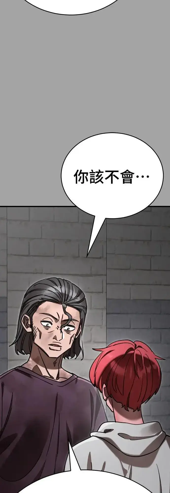 《阎罗降临》第68话图42