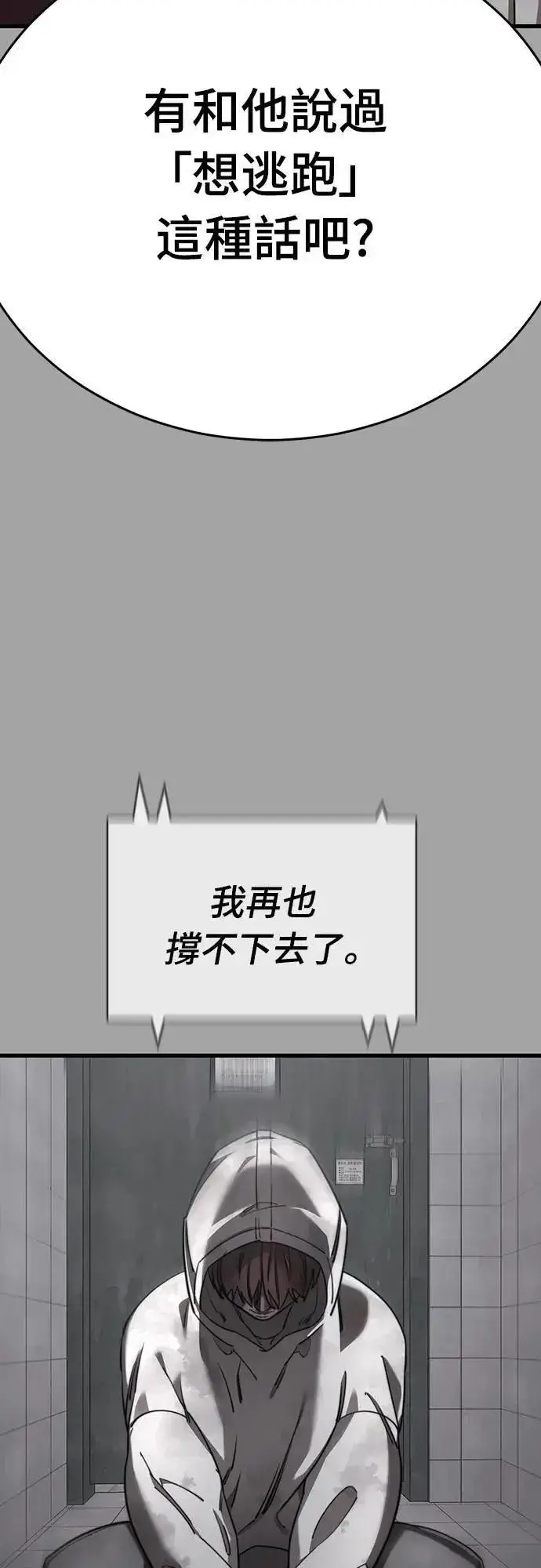 《阎罗降临》第68话图43