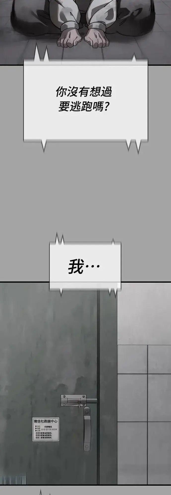 《阎罗降临》第68话图44