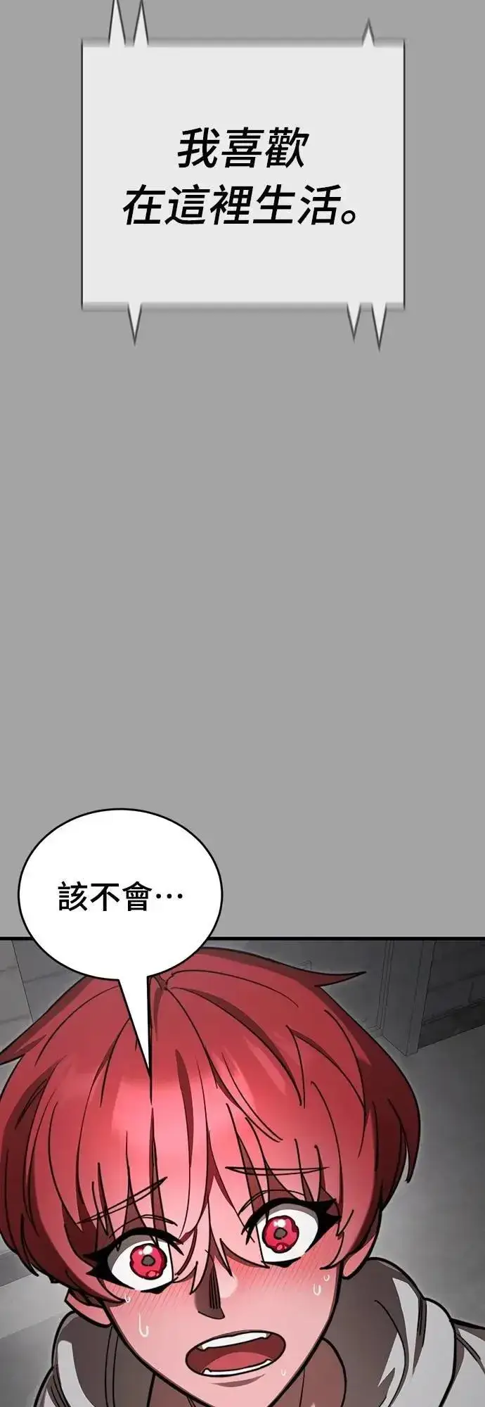 《阎罗降临》第68话图45