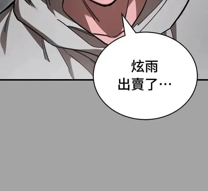 《阎罗降临》第68话图46