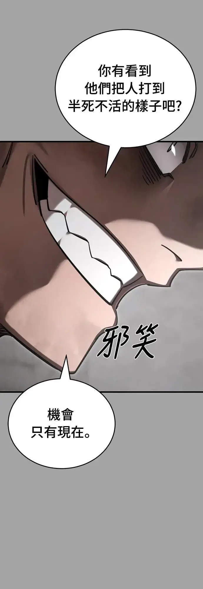 《阎罗降临》第68话图47