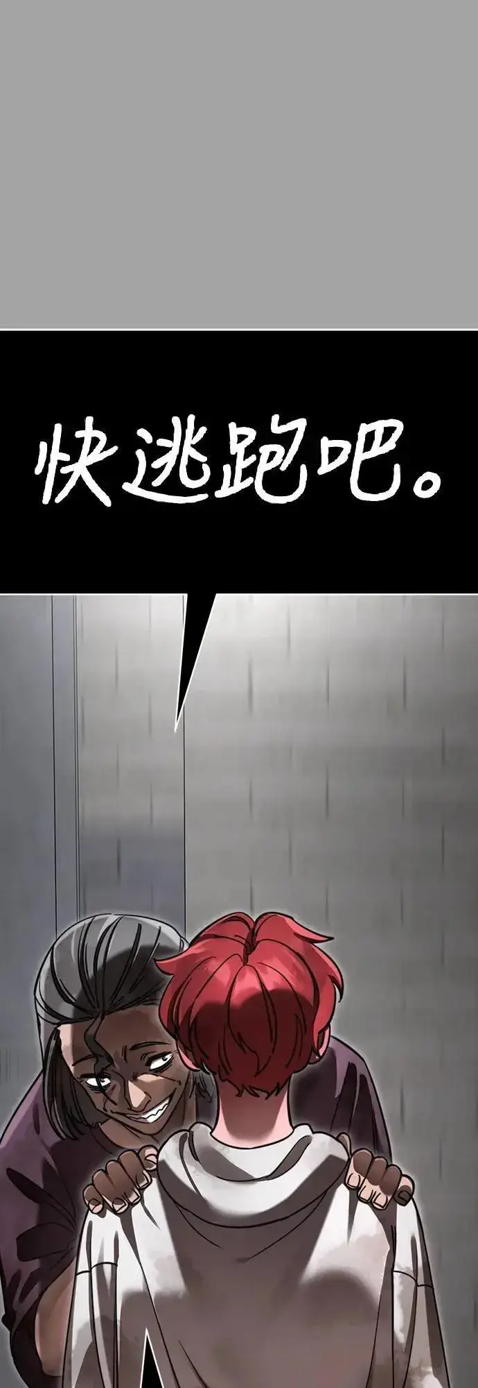 《阎罗降临》第68话图48