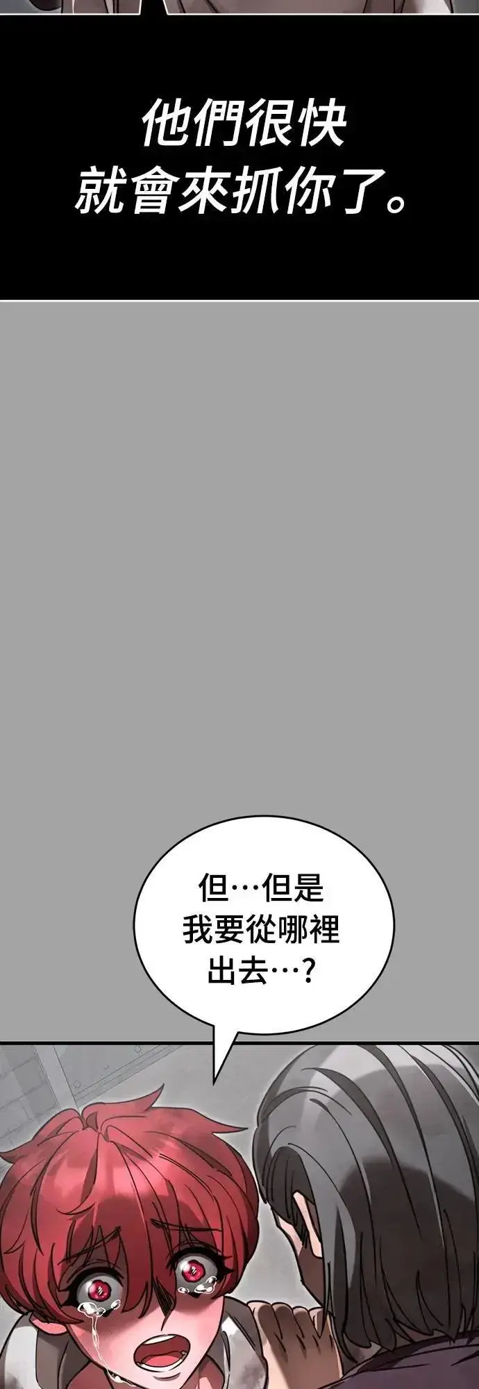 《阎罗降临》第68话图49