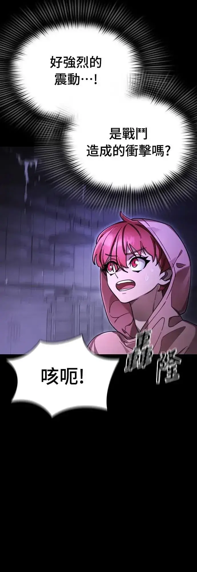 《阎罗降临》第68话图5