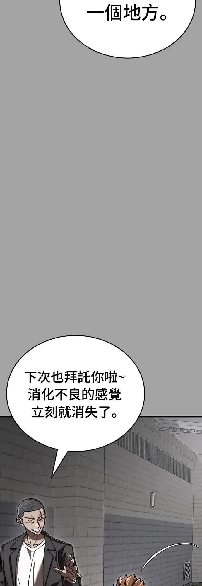 《阎罗降临》第68话图51
