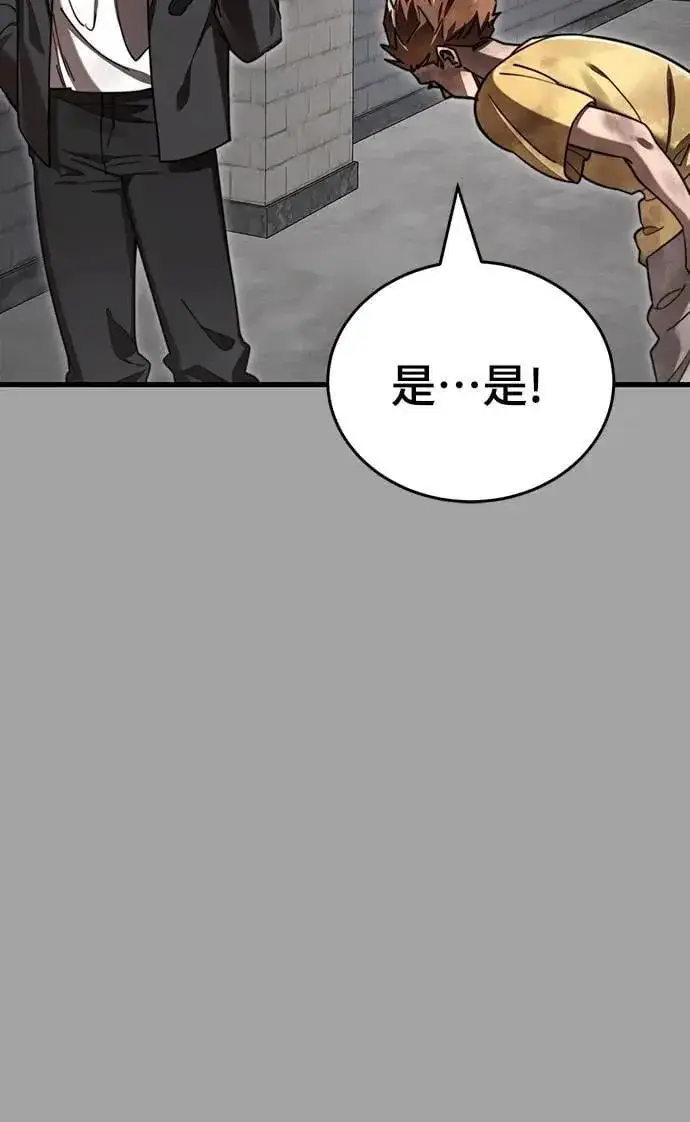 《阎罗降临》第68话图52