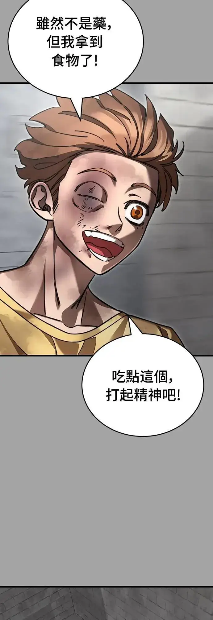 《阎罗降临》第68话图55