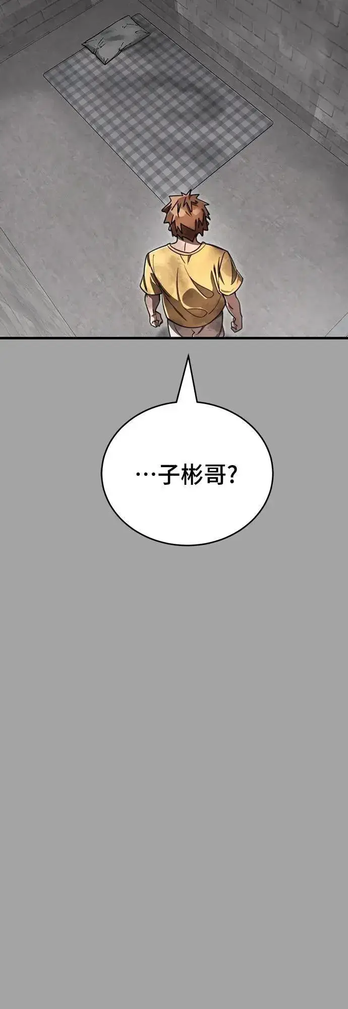 《阎罗降临》第68话图56