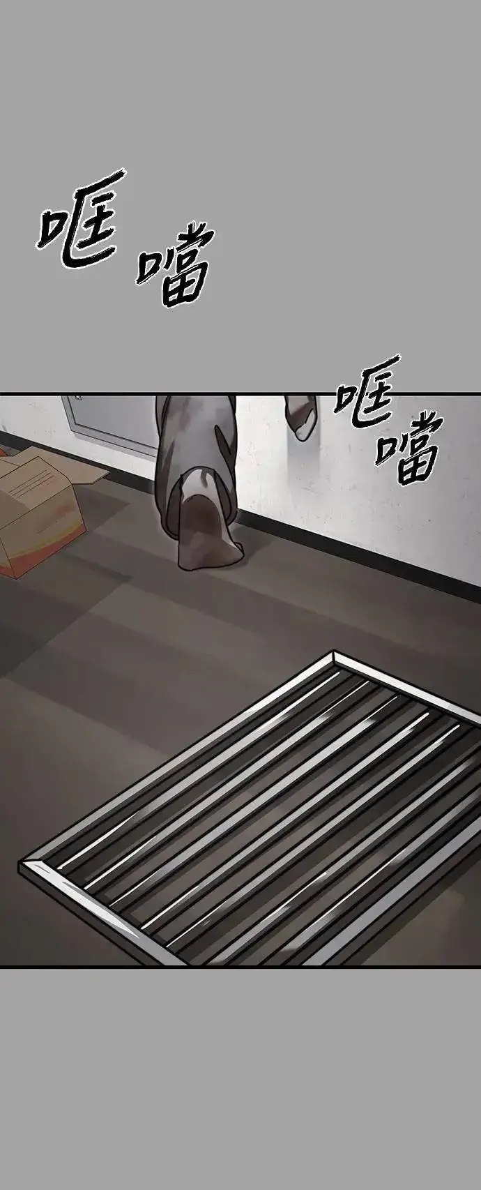 《阎罗降临》第68话图57
