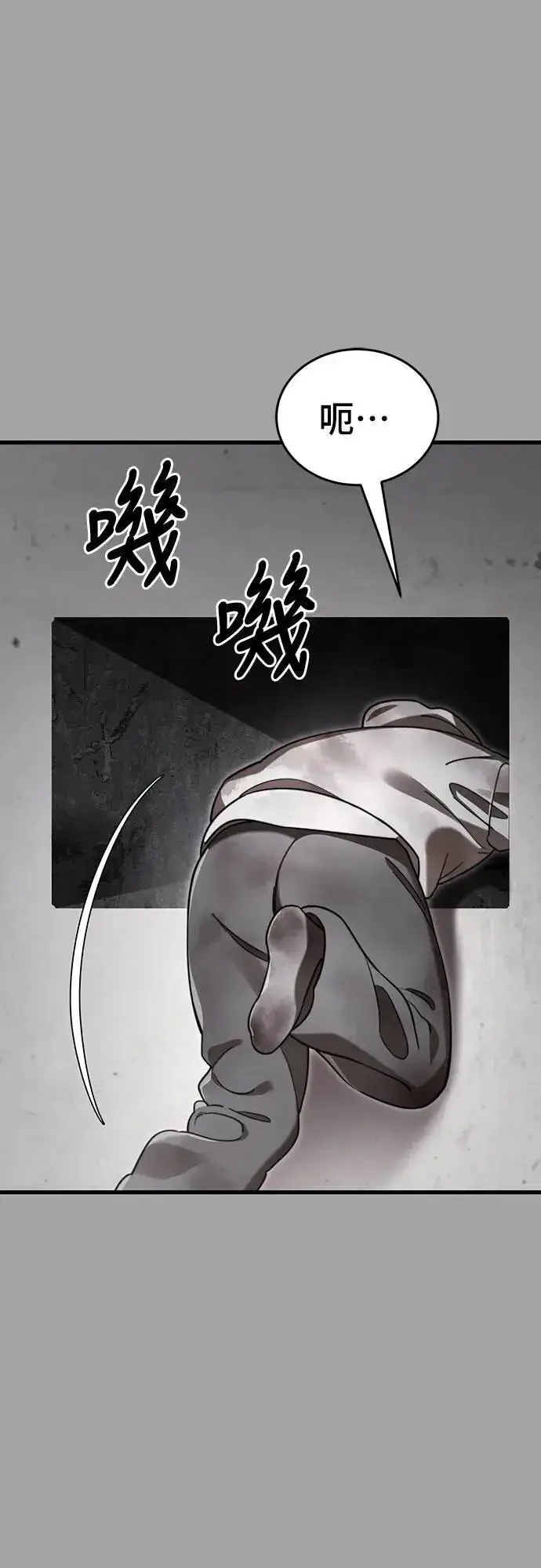 《阎罗降临》第68话图58