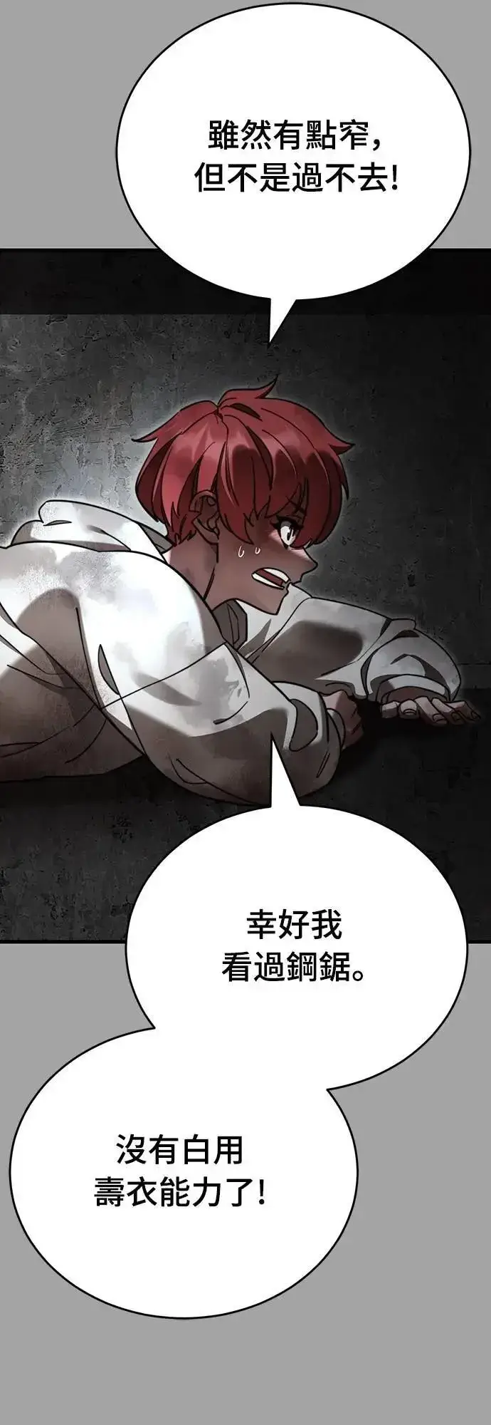 《阎罗降临》第68话图59