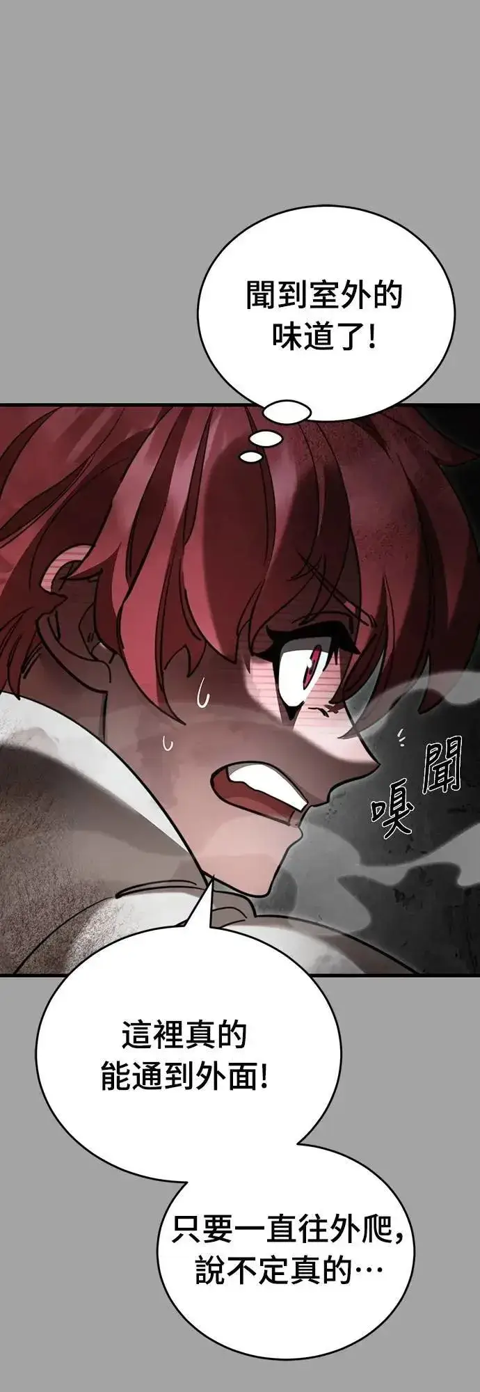 《阎罗降临》第68话图60