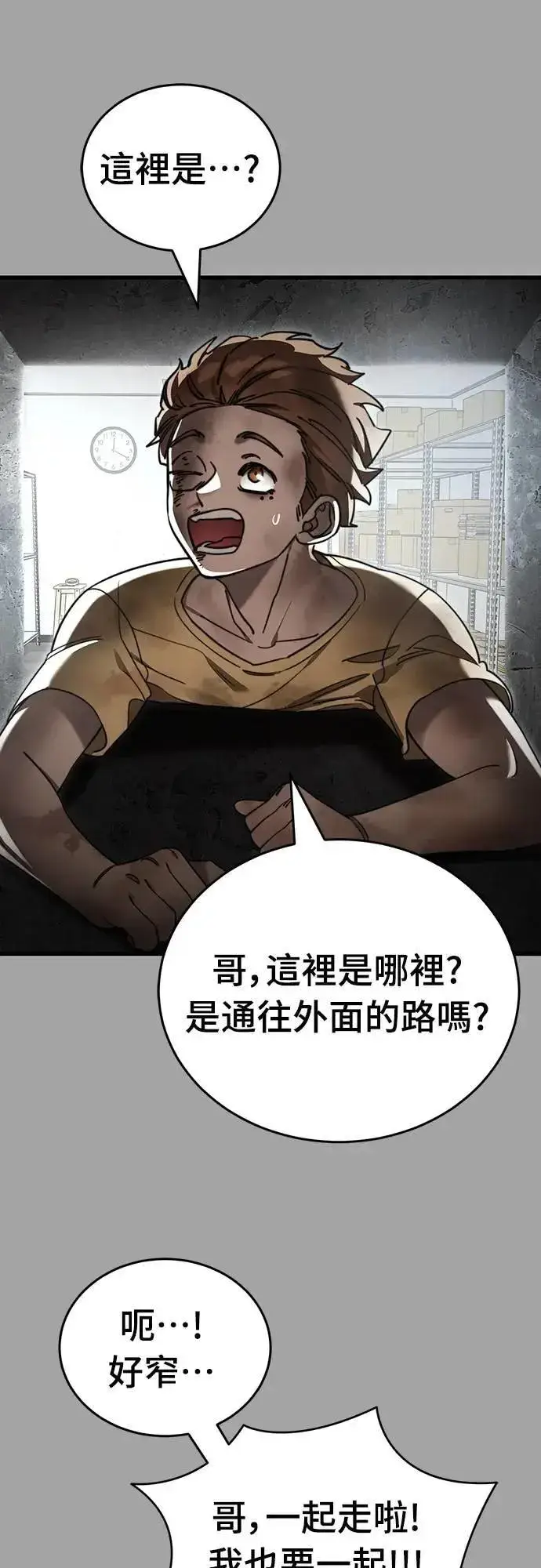 《阎罗降临》第68话图64