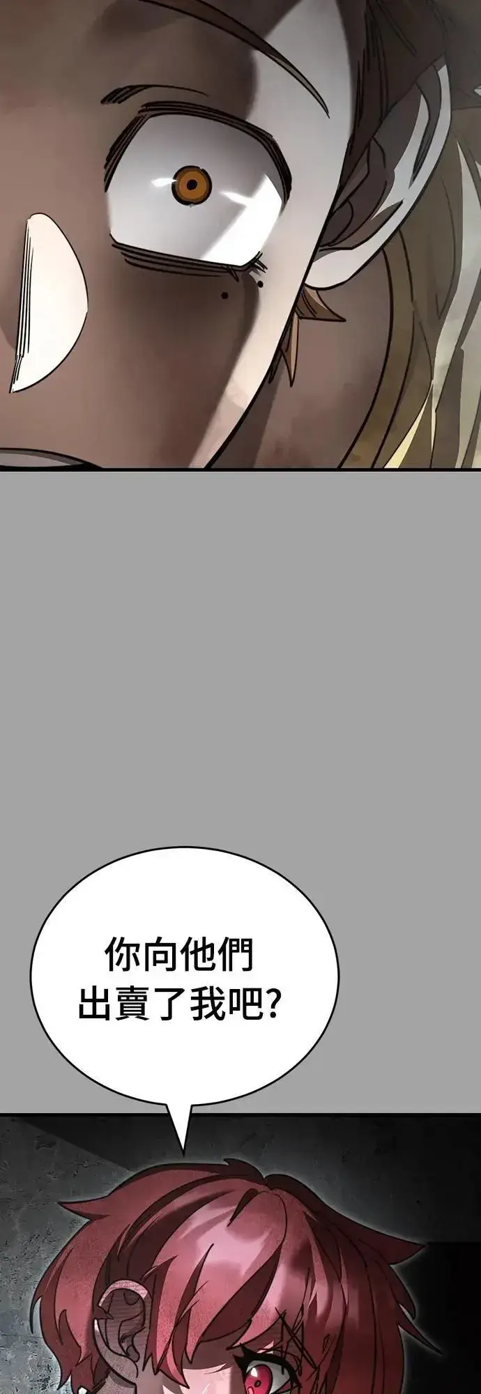 《阎罗降临》第68话图66