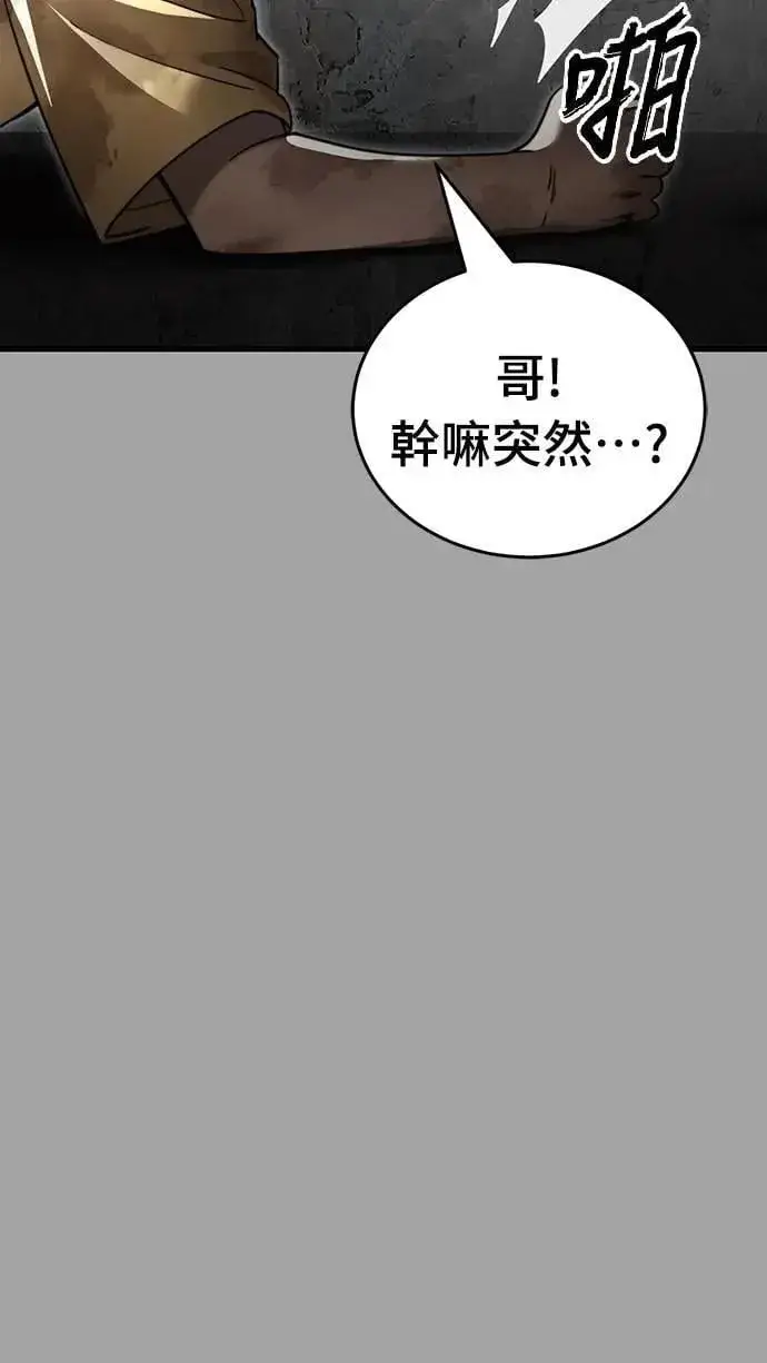 《阎罗降临》第68话图68