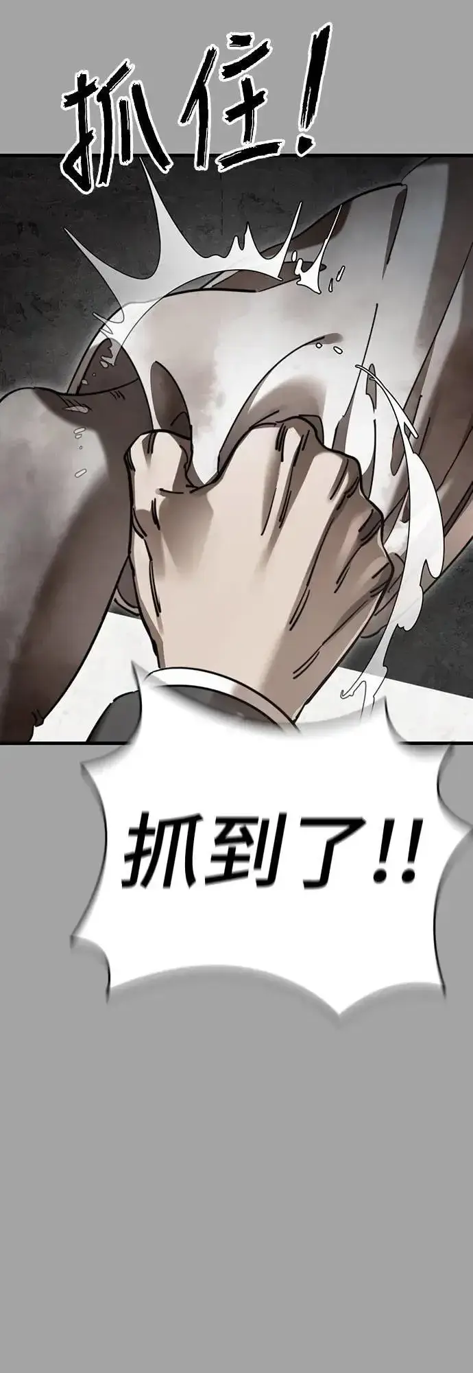 《阎罗降临》第68话图72