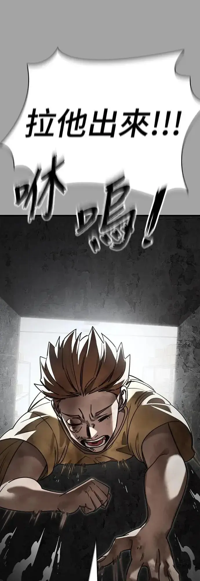 《阎罗降临》第68话图73