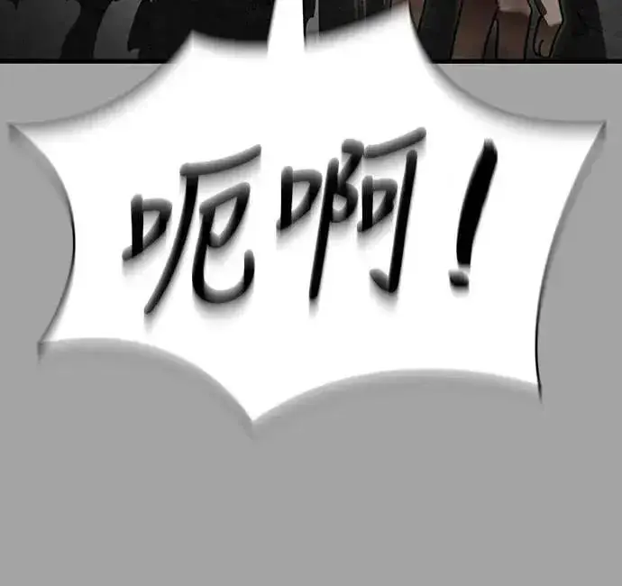 《阎罗降临》第68话图74