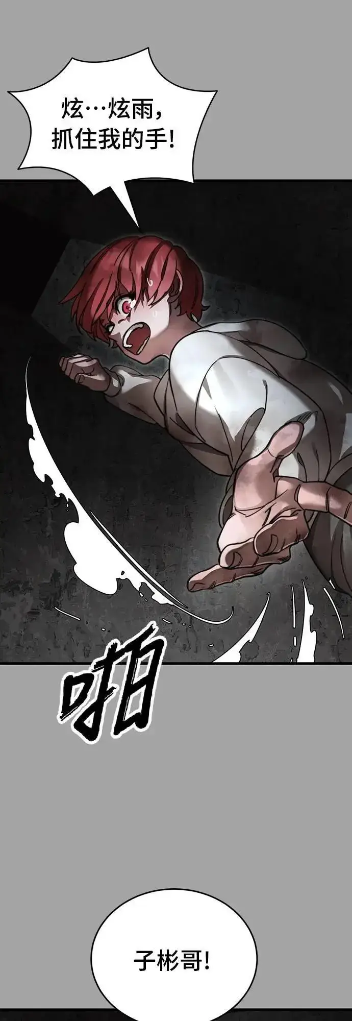 《阎罗降临》第68话图75