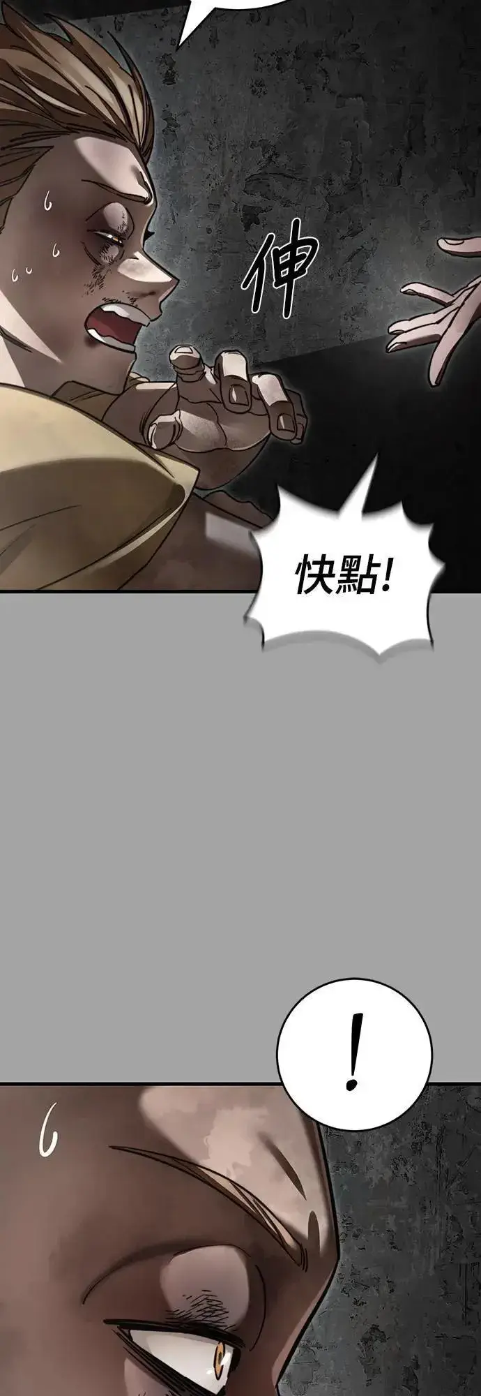 《阎罗降临》第68话图76