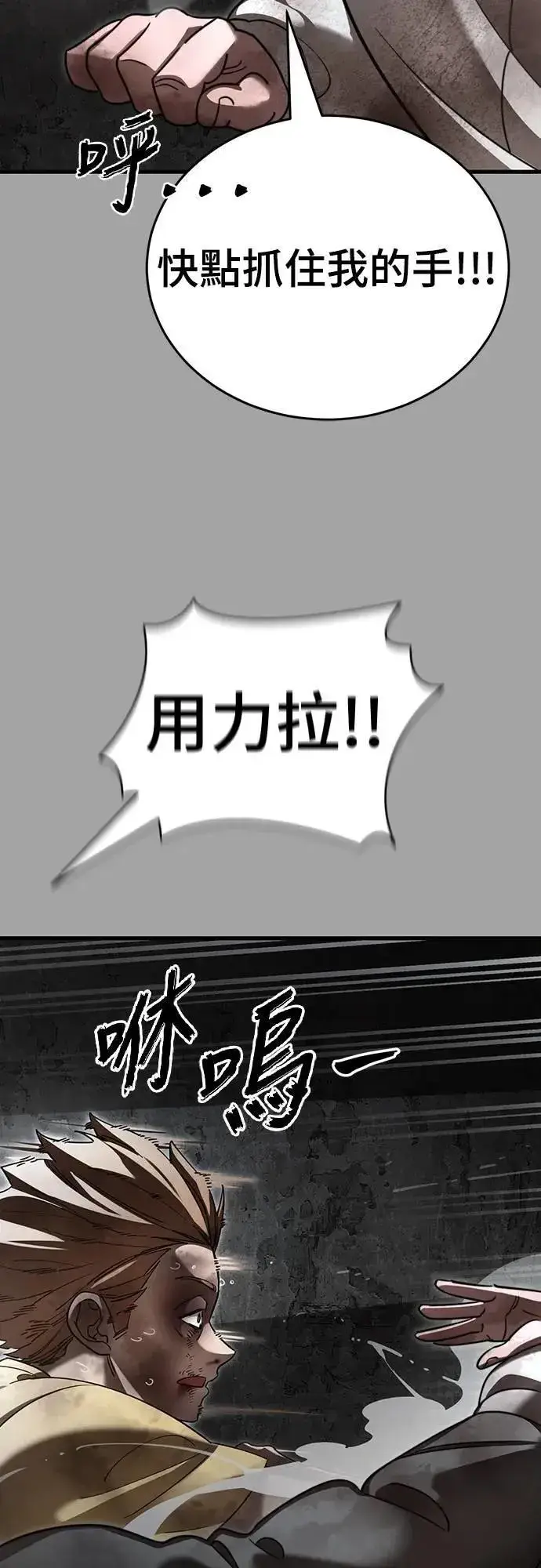 《阎罗降临》第68话图78