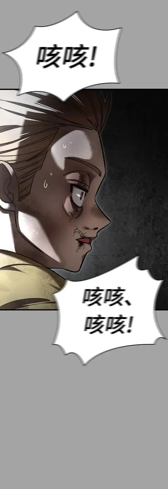 《阎罗降临》第68话图81