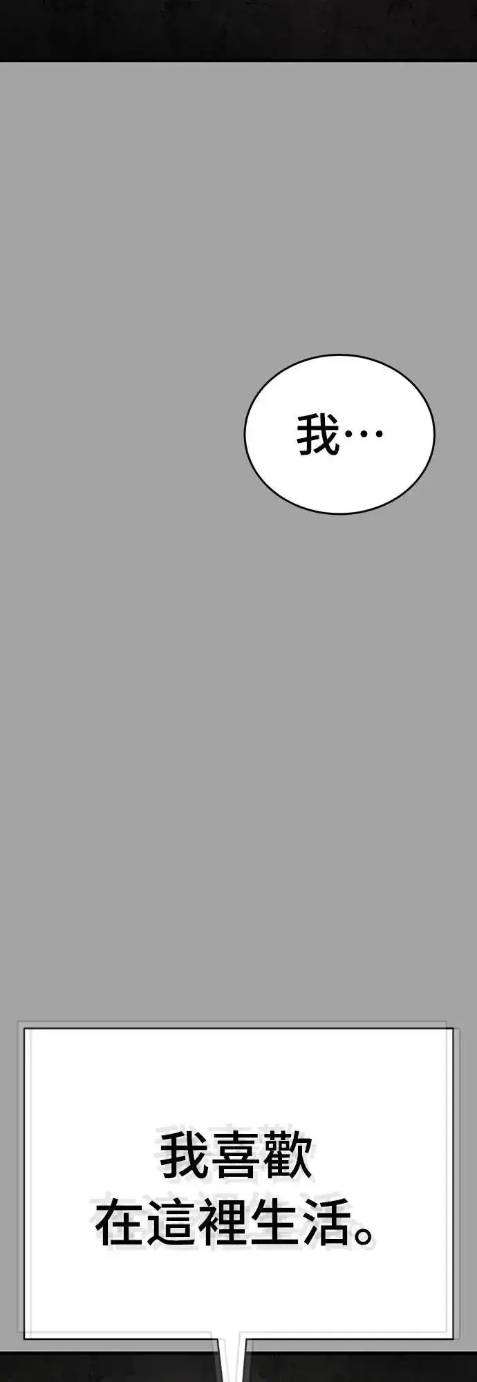 《阎罗降临》第68话图86