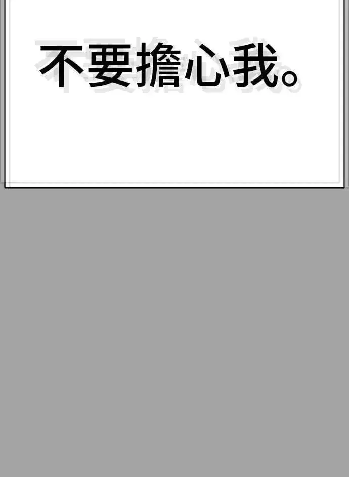 《阎罗降临》第68话图88