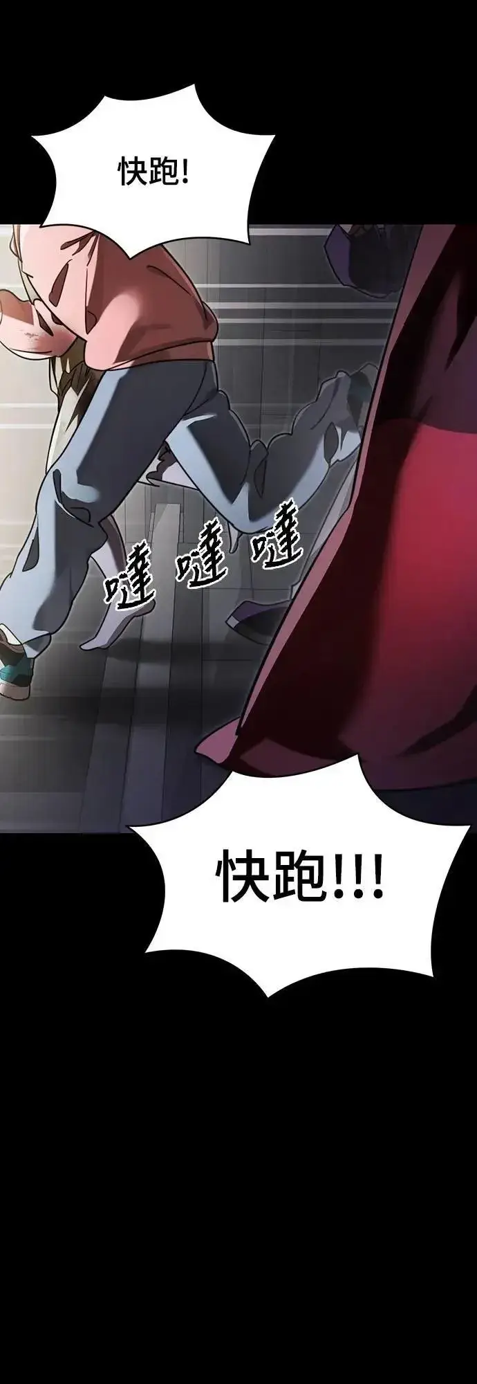 《阎罗降临》第68话图9