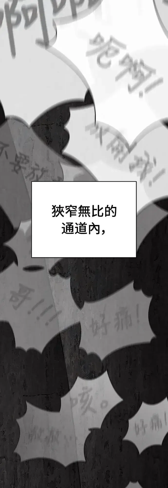 《阎罗降临》第68话图92