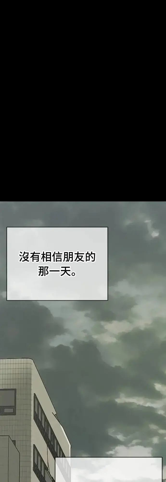 《阎罗降临》第68话图94