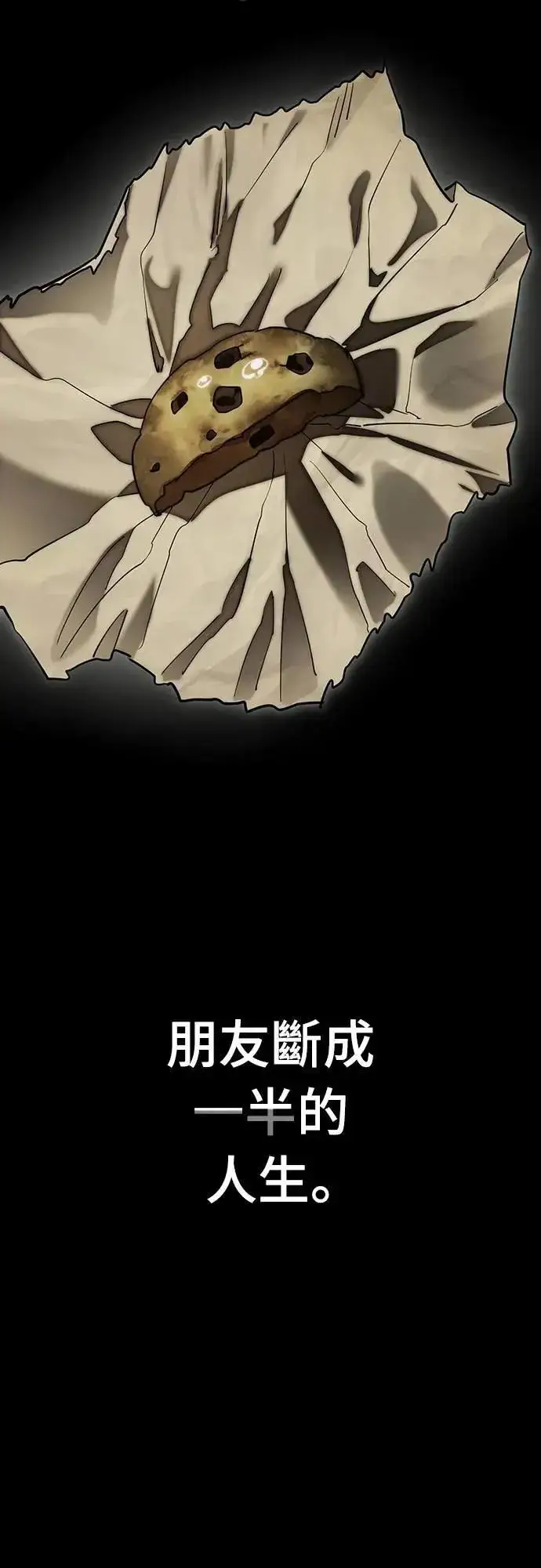 《阎罗降临》第68话图98