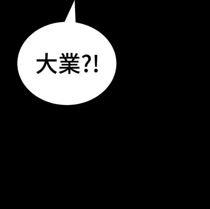 《阎罗降临》第69话图81