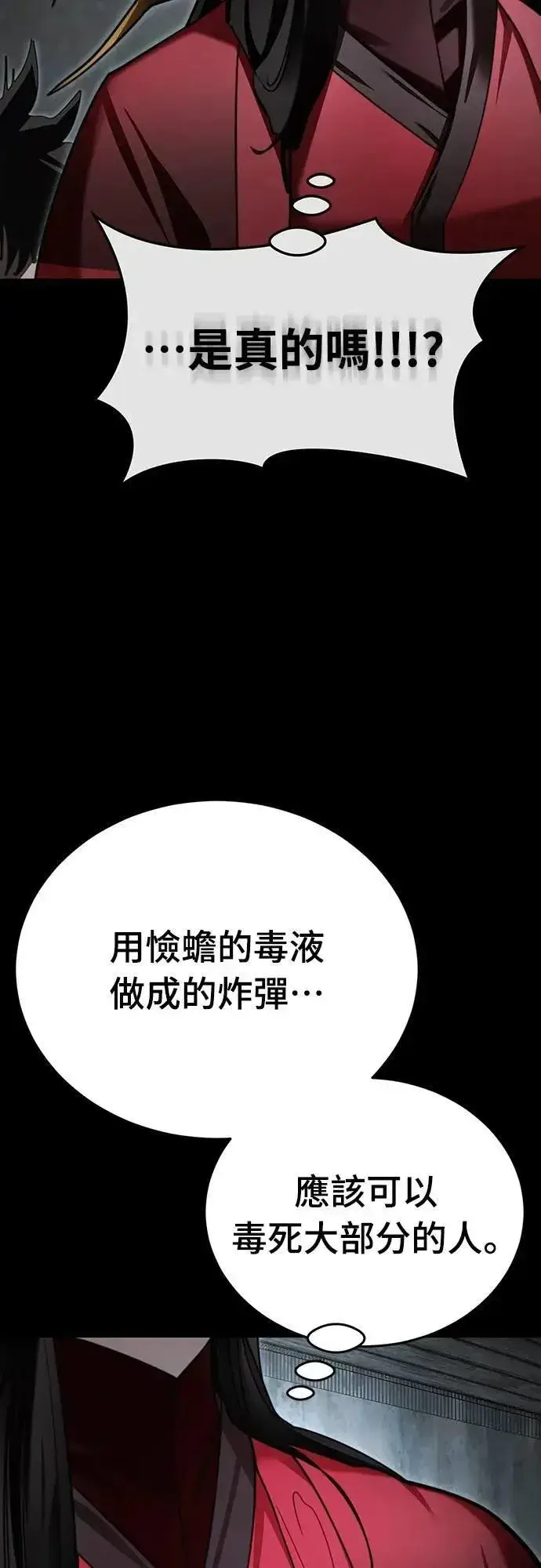 《阎罗降临》第70话图11