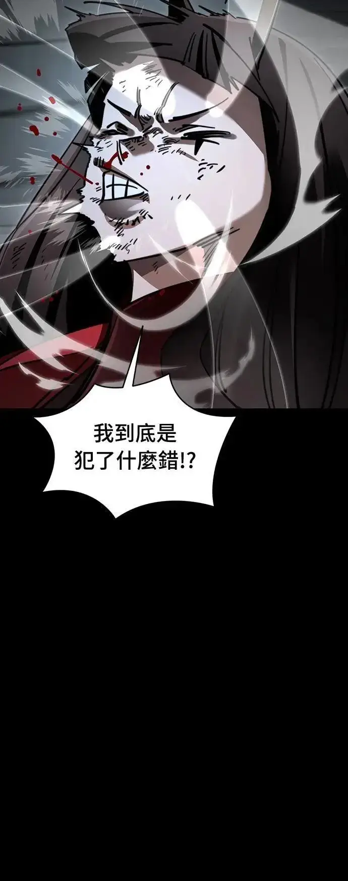 《阎罗降临》第70话图34