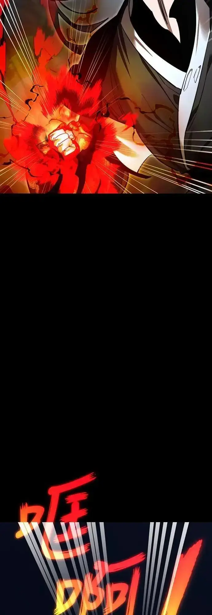 《阎罗降临》第70话图37
