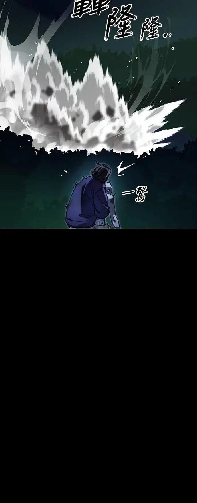 《阎罗降临》第70话图39