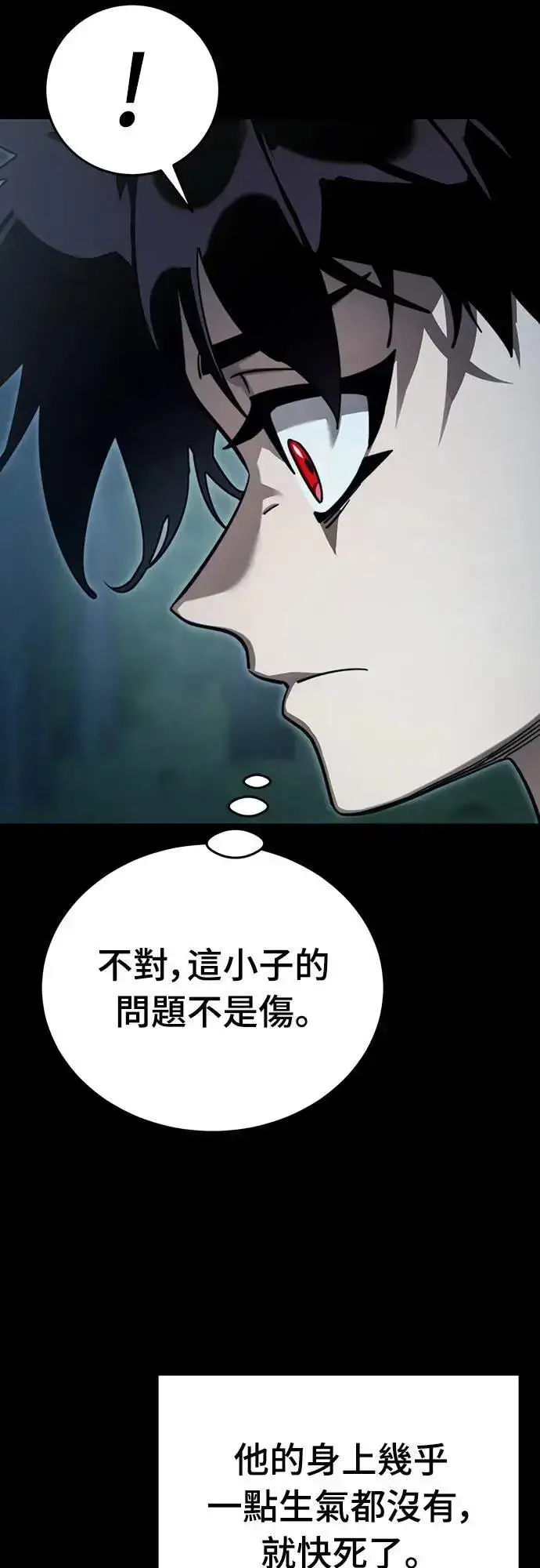 《阎罗降临》第70话图42