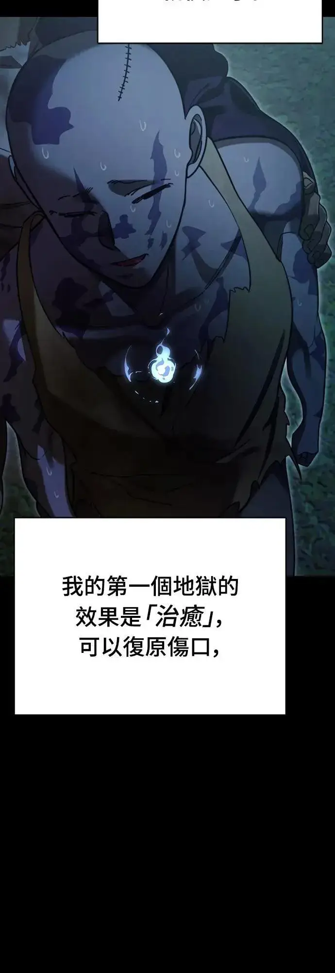 《阎罗降临》第70话图43