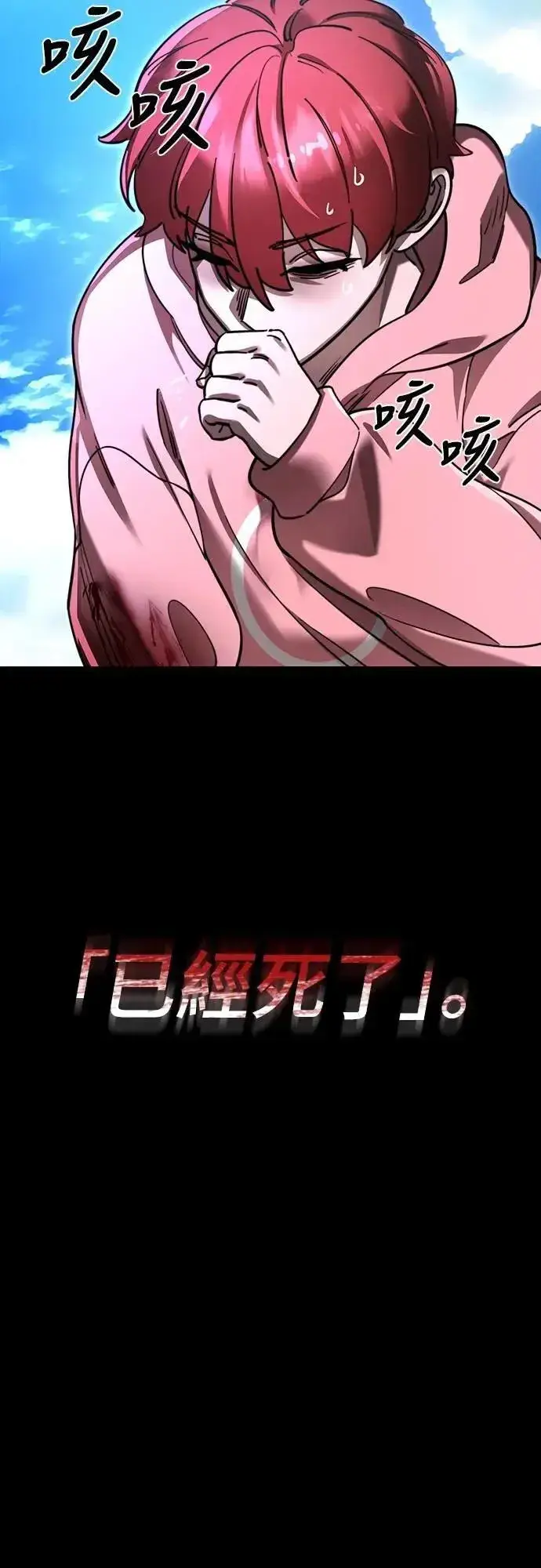 《阎罗降临》第70话图49