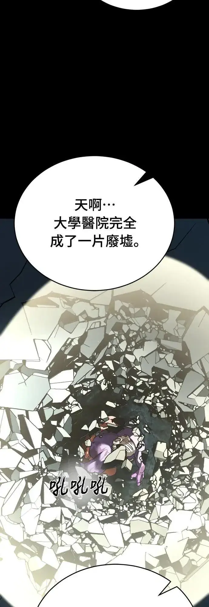 《阎罗降临》第70话图53