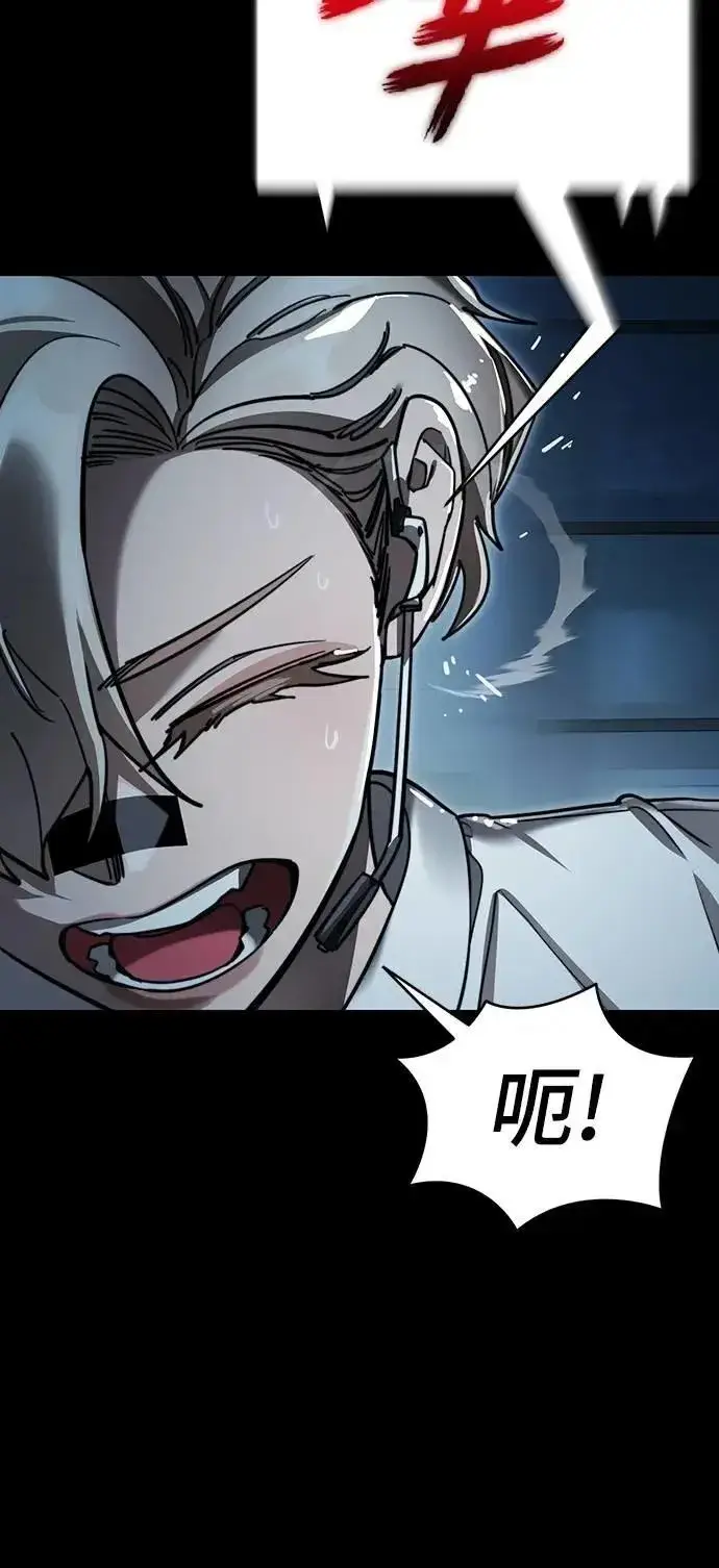 《阎罗降临》第70话图56