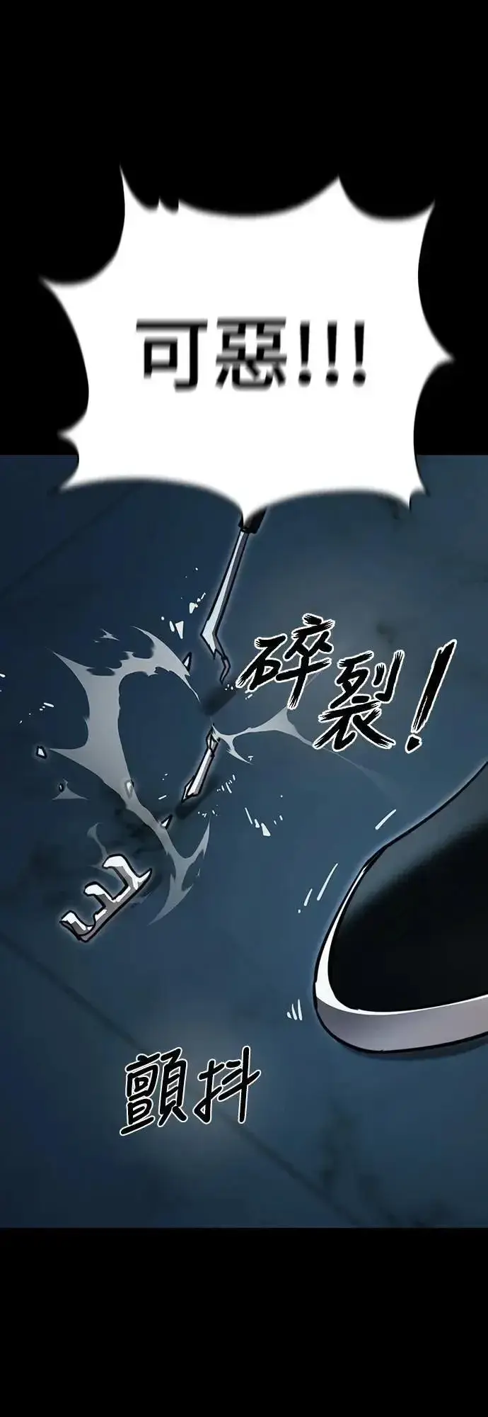 《阎罗降临》第70话图58