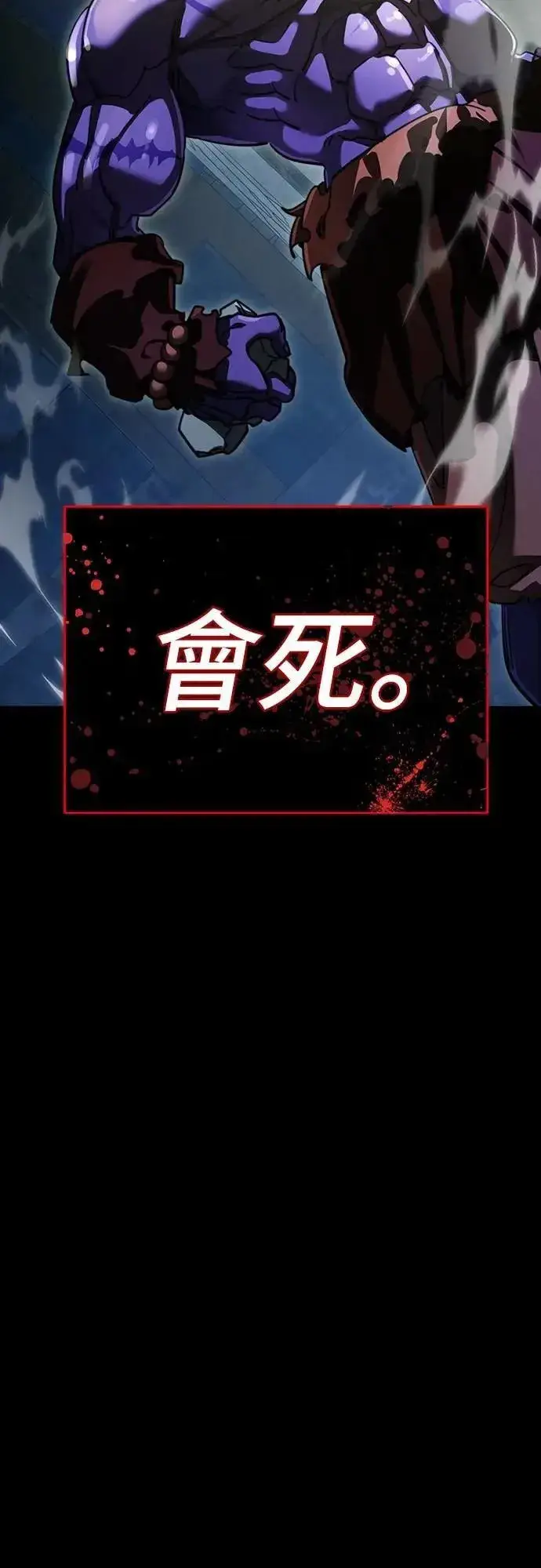 《阎罗降临》第70话图64