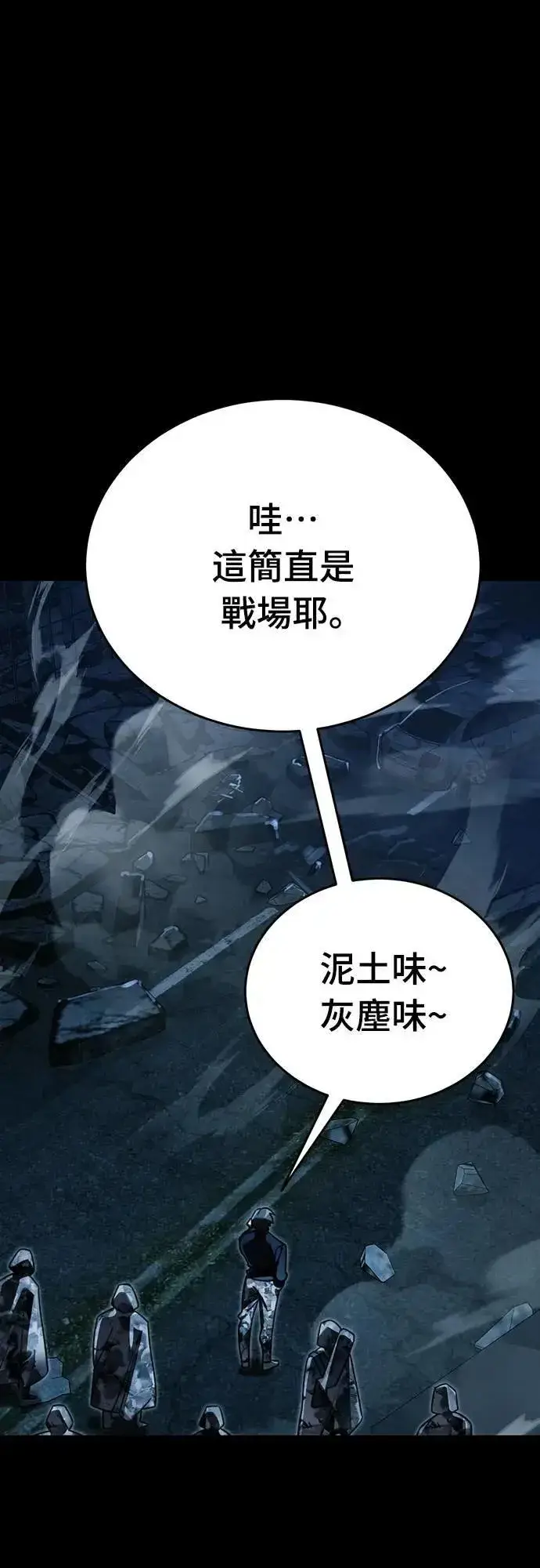 《阎罗降临》第70话图69