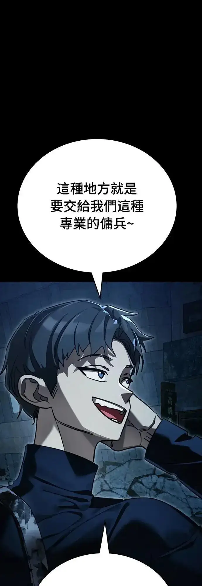 《阎罗降临》第70话图70