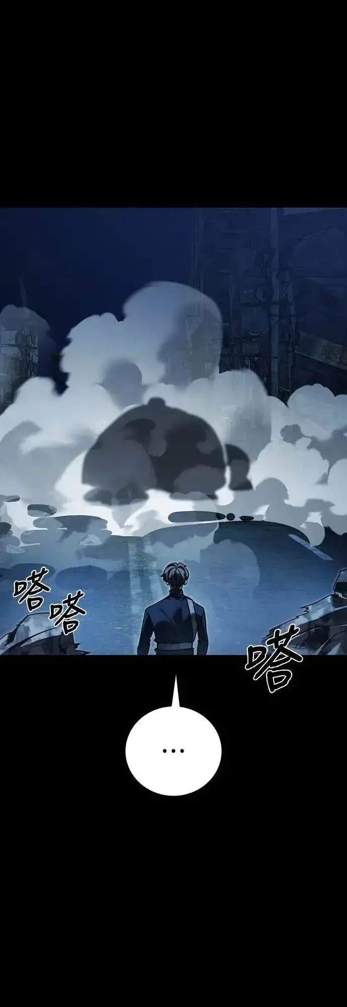 《阎罗降临》第70话图78