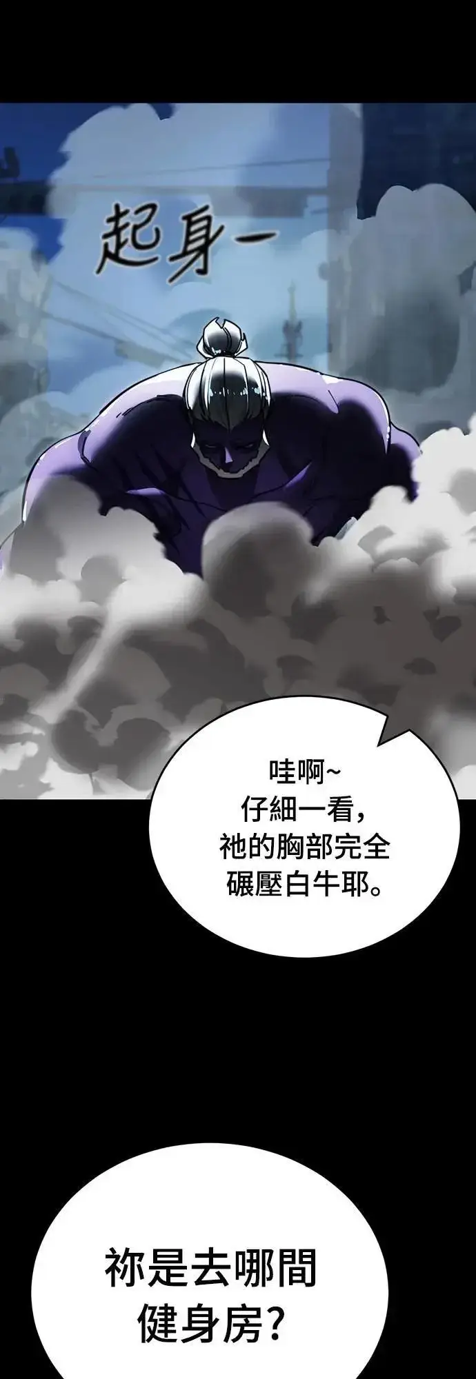 《阎罗降临》第70话图79