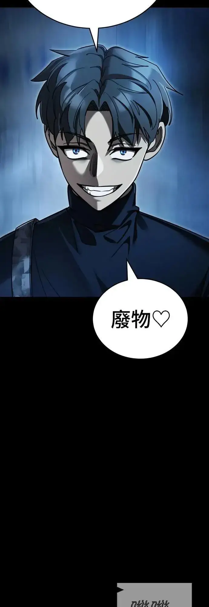 《阎罗降临》第70话图80